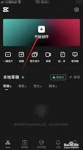 剪映怎么找