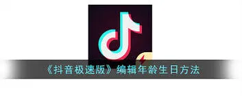 抖音年龄