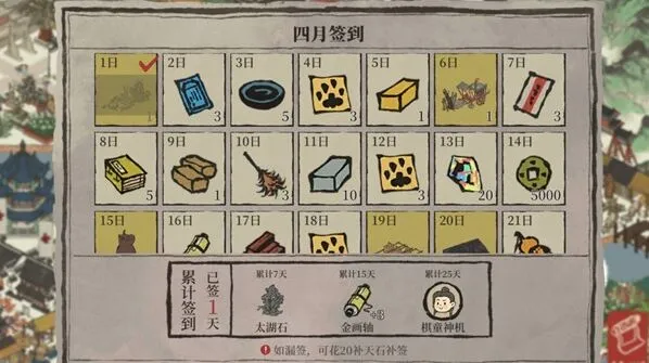 江南百景图猫爪获取教程分享