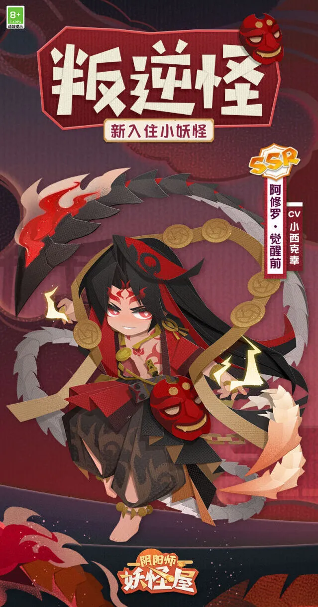 阴阳师妖怪屋阿修罗喜好物品教程分享