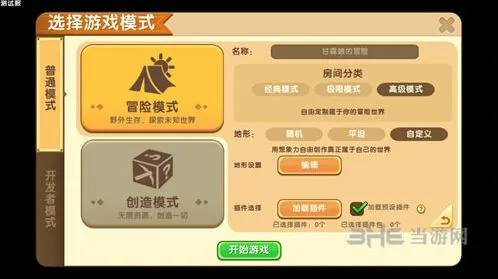 迷你世界地形编辑功能一览