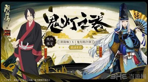 阴阳师技能