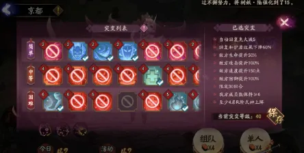 阴阳师针女歌姬溅射刷图攻略