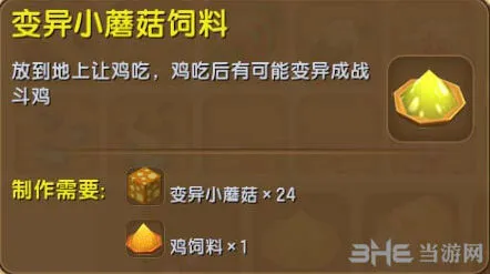 迷你世界战斗鸡制作技巧巡逻机制介绍