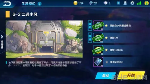 QQ飞车手游剧情任务6-2跑法教程