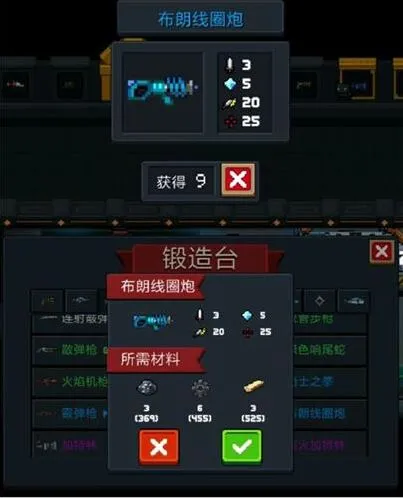 元气骑士布朗线圈炮武器属性解析