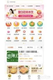美团怎么查看