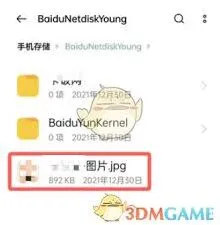 百度存放
