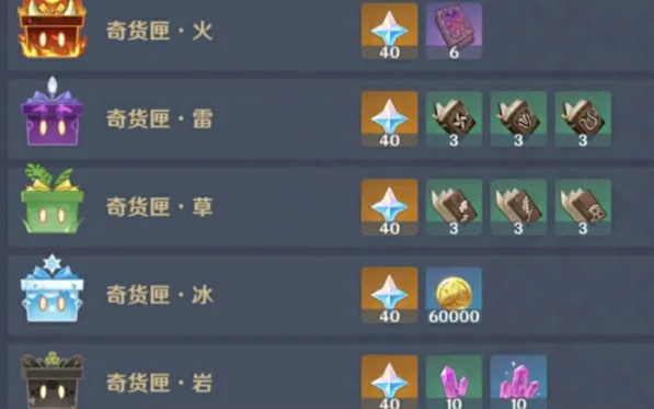 原神立本每日原石领取攻略