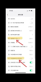 抖音AI入口关闭步骤教程