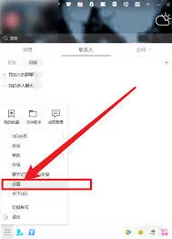 QQ资料性别保密教程