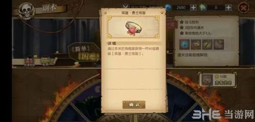 航海王燃烧意志勇士套属性介绍