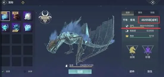 妄想山海宠物升级完整指南