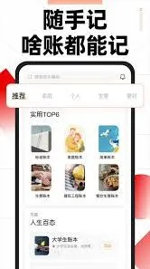 随手记多人记账功能使用方法详细步骤