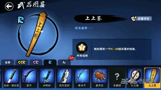忍者必须死3上上签技能效果全攻略