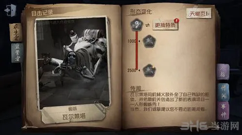 第五人格灰烬傀儡交换技巧