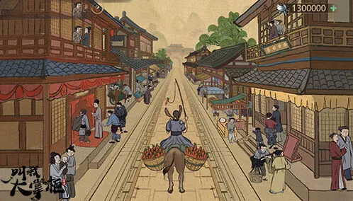 叫我大掌柜深度解析