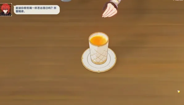 原神攻略