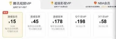 腾讯视频会员价格选购指南最新更新