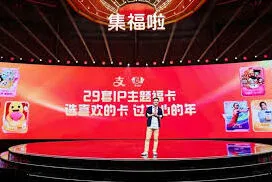 2025集五福活动详细指南