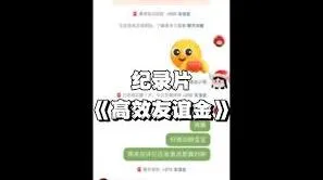 抖音聊天友谊金开通方法详解
