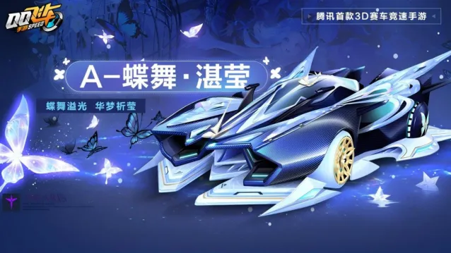 QQ飞车返场