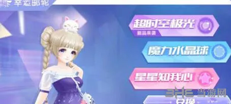 QQ炫舞印章