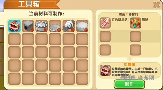 迷你世界年兽蛋获取全攻略