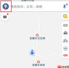 高德地图功能