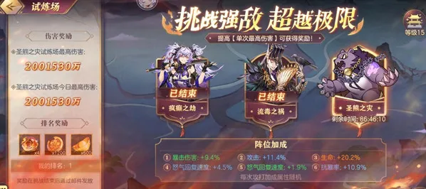 三国志圣熊之灾战斗攻略