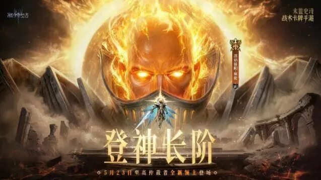 潮汐守望者版本