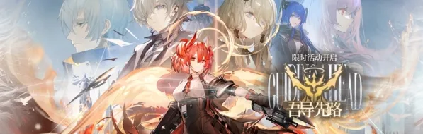 《明日方舟》GA-5挂机阵容攻略指南