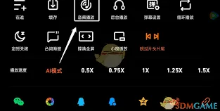 腾讯视频怎么开启