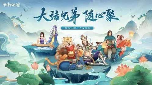 大话西游海蛎煎