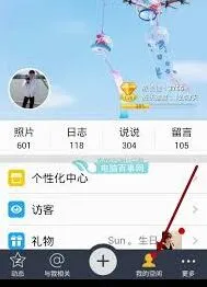 QQ手机型号显示设置技巧