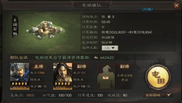 三国志战略版超仓操作技巧分享