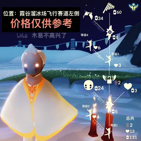 光遇排箫先祖兑换指南