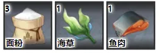 《原神》福内乌冬制作材料获取方法
