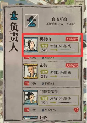 江南百景图印章