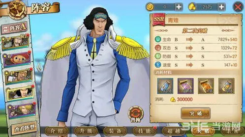 航海王青雉突破材料需求一览