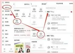 小红书店铺