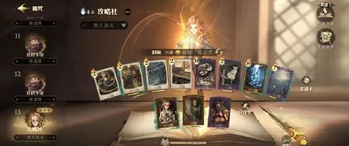 魔咒狂欢赛赫敏海格卡组配置详解