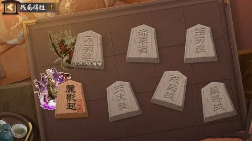 阴阳师残局得胜第一关麓影起通关教程