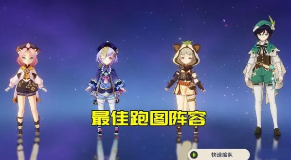 原神风车菊采集全流程攻略