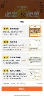 淘宝活动