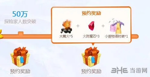 《创造与魔法》小厨物语时装获得方法教程