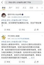 微博情绪崩溃
