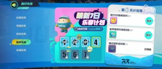 蛋仔派对金苹果树获得攻略