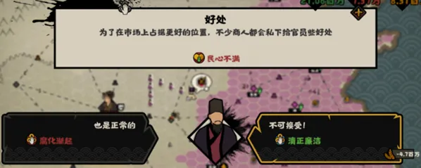 无悔华夏腐化怎么解决 降低腐化值指南