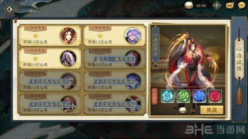 阴阳师心魄系统怎么装备 攻略